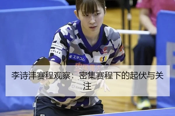 li-shi-feng-sai-cheng-guan-cha-mi-ji-sai-cheng-xia-de-qi-fu-yu-guan-zhu-2-761.jpg